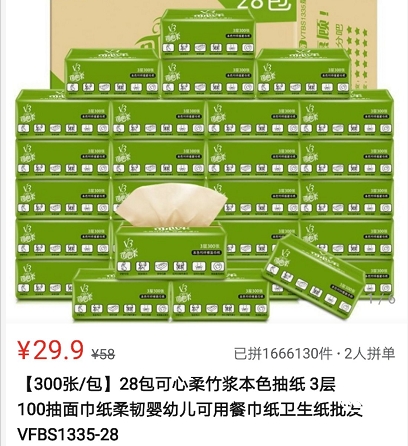 拼多多首次公開工廠供應鏈，驗證“便宜有好貨”商業邏輯