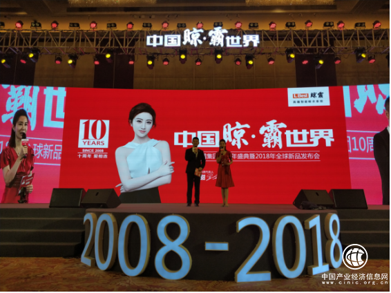 晾霸十周年版智能晾衣機發布 尖端科技驚艷行業