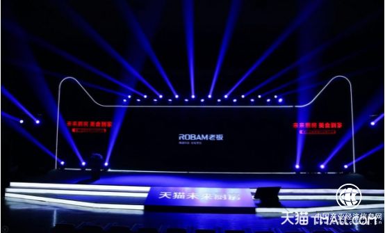 嵌入式微蒸烤行業聯盟正式成立，老板電器重磅發布嵌入式蒸箱新品