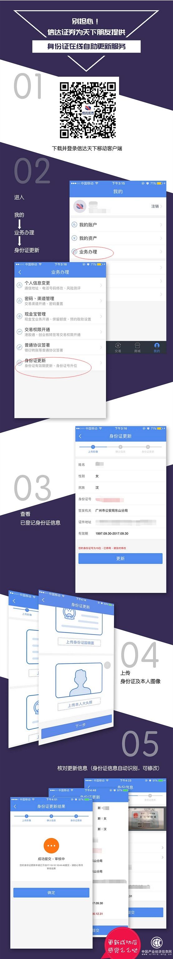 信達天下APP：這個小功能我給你打100分，不怕你驕傲