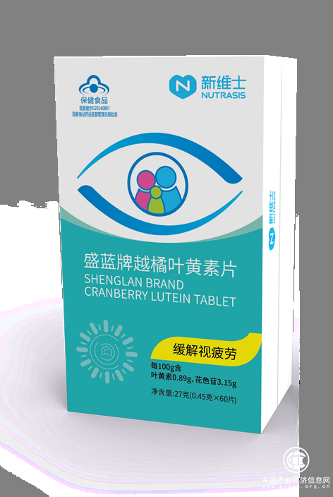 盛藍牌越橘葉黃素片