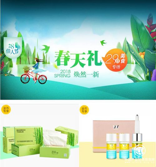 揭秘達令家佳人經濟：消費升級之下如何實現她經濟升級
