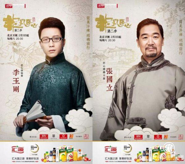 攜手打造現象級文化綜藝，匯源以匠心言初心
