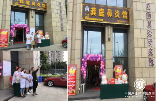 互聯網+醫療，龔庭鼻炎館為患者帶來福音