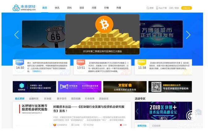 區塊鏈媒體亂象叢生，未來財經如何重塑行業公信力？