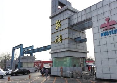 鞍鋼：協同聯動攻堅 壓實責任克難 全力推進廠辦大集體改革工作