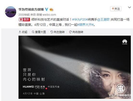 華為P20系列聯手王潮歌 藝術是科技與光影的完美交融