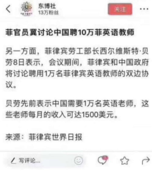 51Talk成菲律賓外教在外重要窗口 博鰲論壇關注菲教問題
