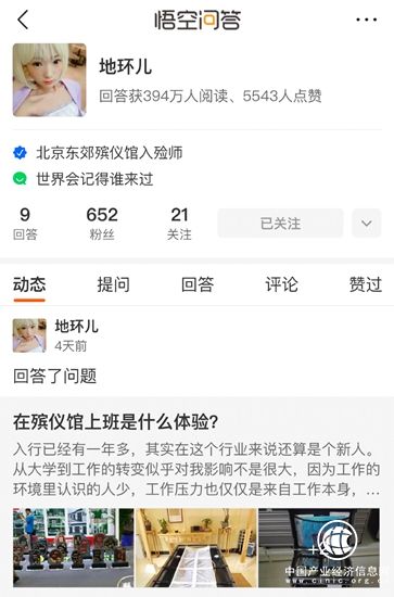 只因離合是悲歡 悟空問答數萬名網友探討生與死