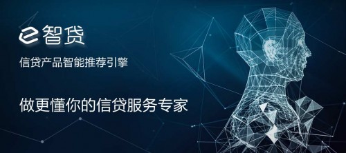 從e智貸看招行信用卡如何引領消費金融智能化潮流
