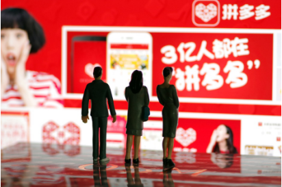 拼多多黃崢：感謝阿里對行業的貢獻，我們要錯位發展