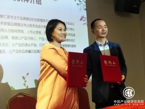 原創網與中小企業品牌建設創新基地簽約戰略合作