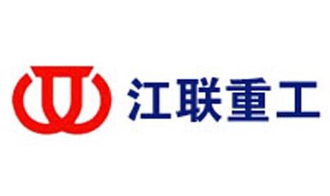 江聯重工“一帶一路”之路越走越寬