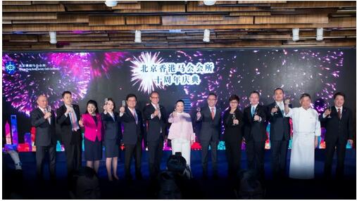 百年馬會 佳績共創 十年聚力 善行無止