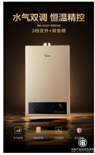 美的新一代安全熱水器，全方位提升家庭沐浴品質