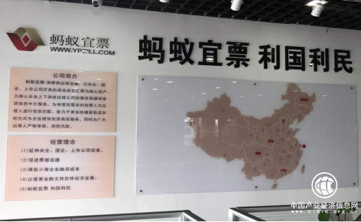 螞蟻宜票全力升級，堅定合規發展之路