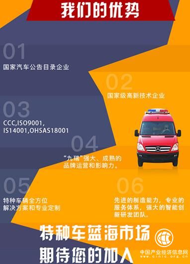 中國應急搶險救援車輛專業制造商__戰略合作征集令