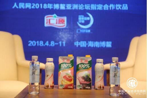 匯源亮相博鰲 展現國家TOP品牌活力風采