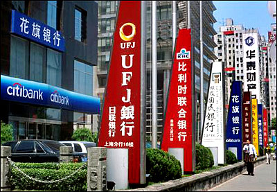 力度前所未有！中國釋放金融業對外開放強信號