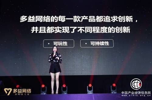 奮斗者的獻禮，多益網絡發布8款新品游戲