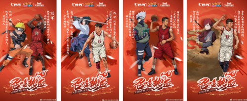 火影重燃18年，喬丹體育邀你一起召喚熱血