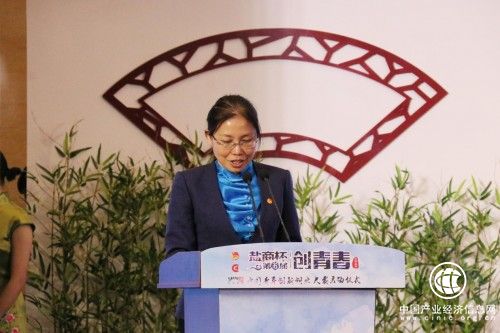 鹽商集團：“鹽商杯”第五屆“創青春”大賽正式啟動