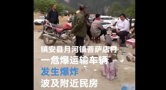 陜西一危爆車爆炸7人失聯13人受傷 縣政府：拉炸藥的車炸了