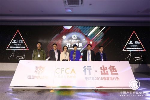 綠源電動車2018流行色發布 行業龍頭引領時尚