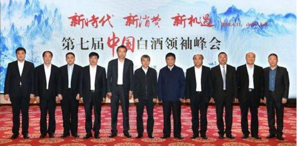 五糧液李曙光：牢牢把握白酒行業發展三大理念 緊扣時代主題開創發展新局面