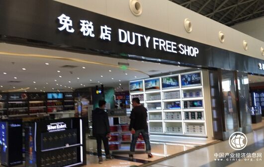 五部門發布管理暫行辦法 規范口岸進境免稅店招投標