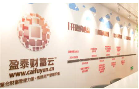 盈泰財富云載譽前行，為投資者提供更優質服務