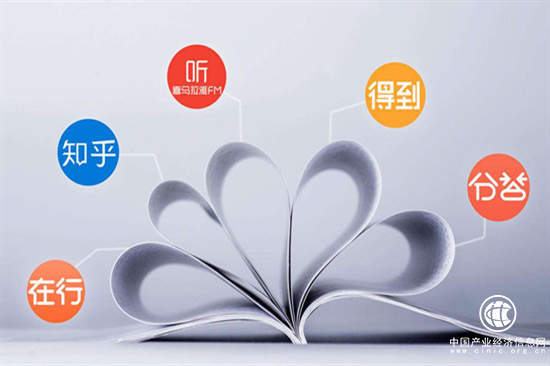 知識付費進入“下半場” 告別“奇跡”后走向何方？