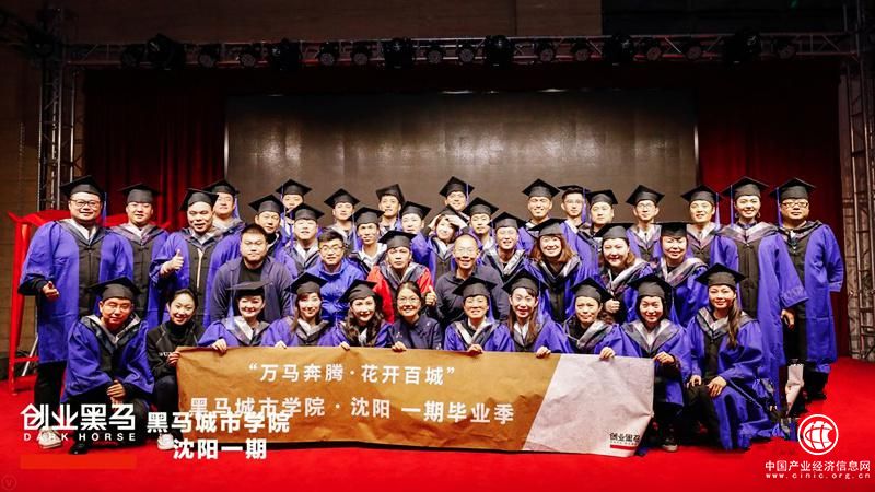 15家企業創新聚集，黑馬沈陽學院已成本市第一產業加速平臺