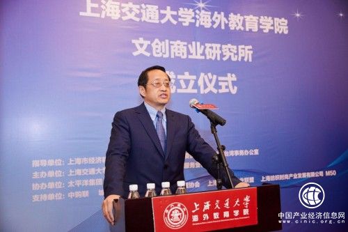 上海交大海外教育學院文創商業研究所成立 文化創新再添新平臺