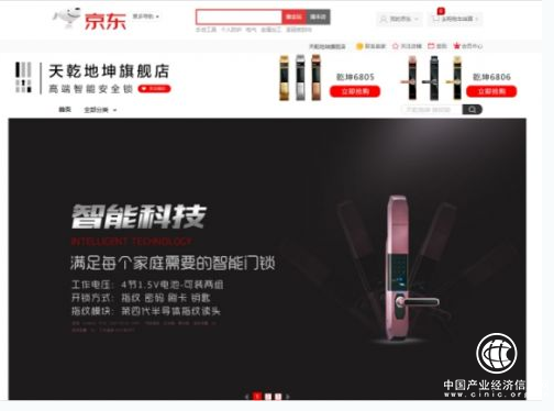 天乾地坤高端智能鎖，京東旗艦店正式上線！
