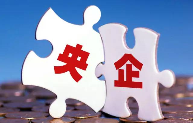 前三季度中央企業實現凈利潤超1.5萬億元