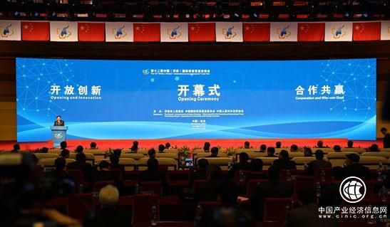王海波出席河南投洽會 首提網庫大健康產業互聯網發展之路
