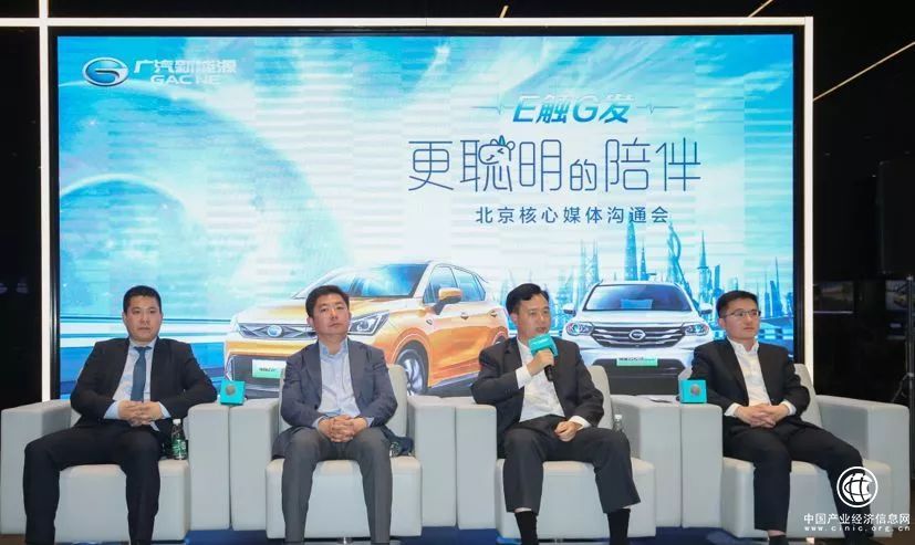 古惠南：縱論8個戰略方向，解讀廣汽新能源的時代使命