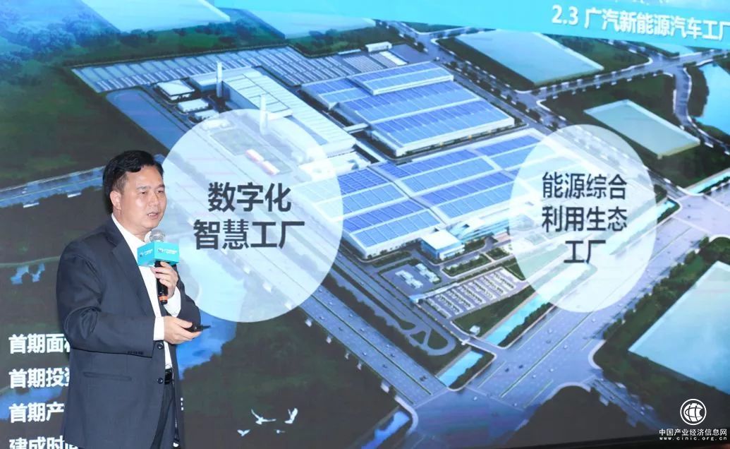 古惠南：縱論8個戰略方向，解讀廣汽新能源的時代使命