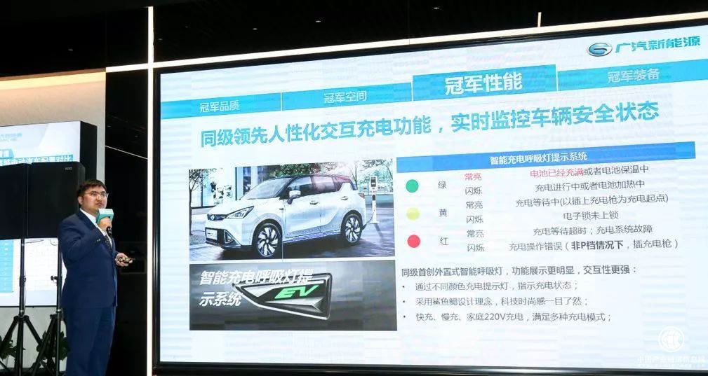 古惠南：縱論8個戰略方向，解讀廣汽新能源的時代使命