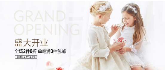 eland junior 海外旗艦店盛大開業