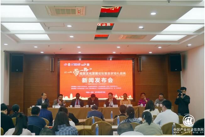 “一帶一路”經貿文化發展論壇暨皇家婚禮 盛典系列活動新聞發布會在京召開