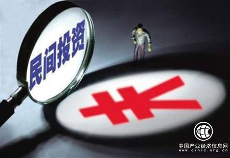 “放管服”改革激活民間投資 構建新型政商關系