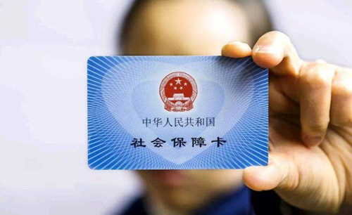 人社部簽發首張全國統一的電子社保卡