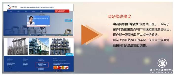 中企動力如何讓一個外貿網站起死回生？