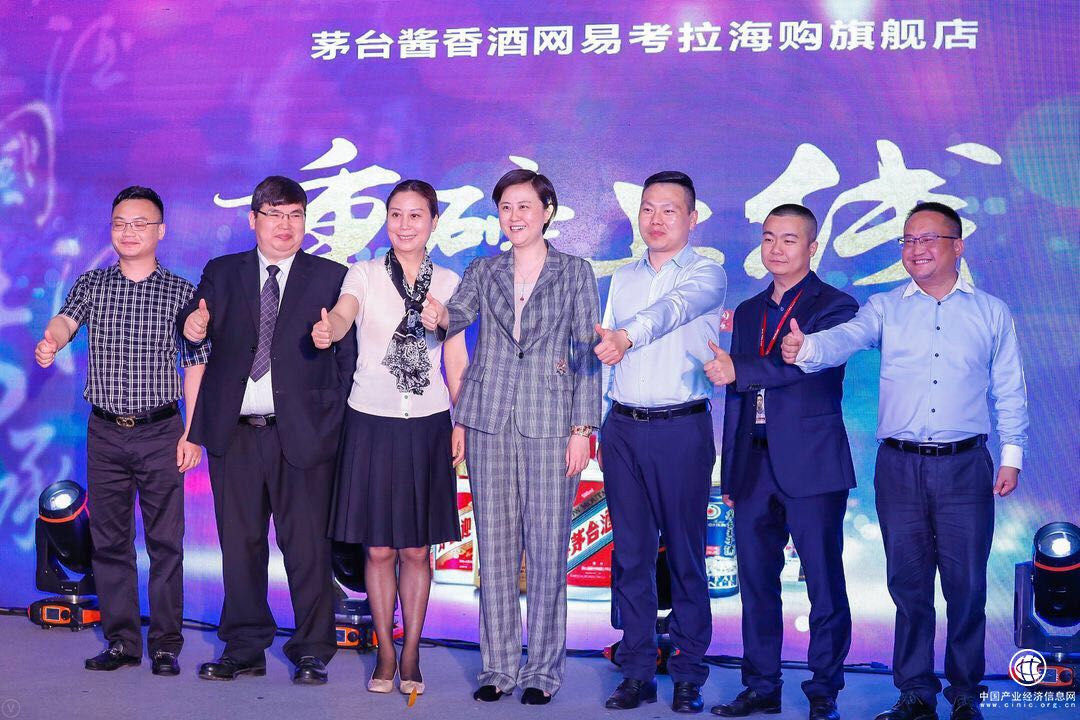 發力新消費：茅臺醬香酒旗艦店上線網易考拉海購