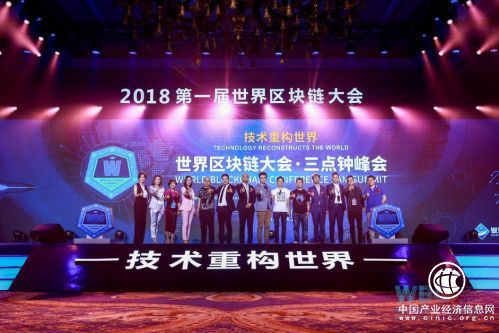 澳門世界區塊鏈大會財富來襲