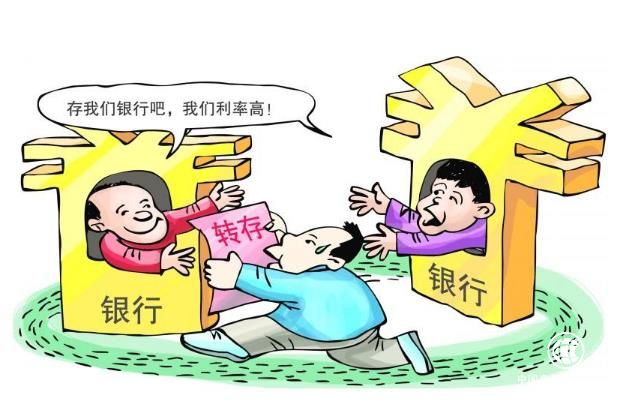 銀行存款利率上調助力“存款大戰”，業內人士稱“慘烈無比”