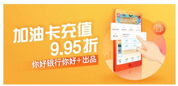 南京銀行“你好銀行”APP又添貼心服務，提升三大用戶體驗