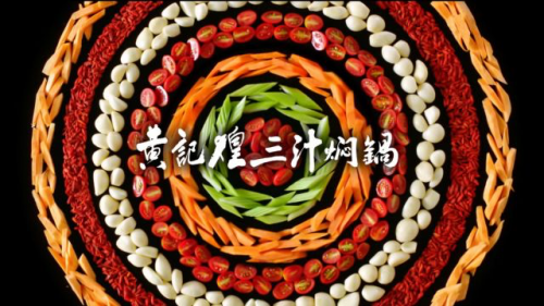 黃記煌、許留山宣傳片問世 母企煌天國際踏上品牌新征程
